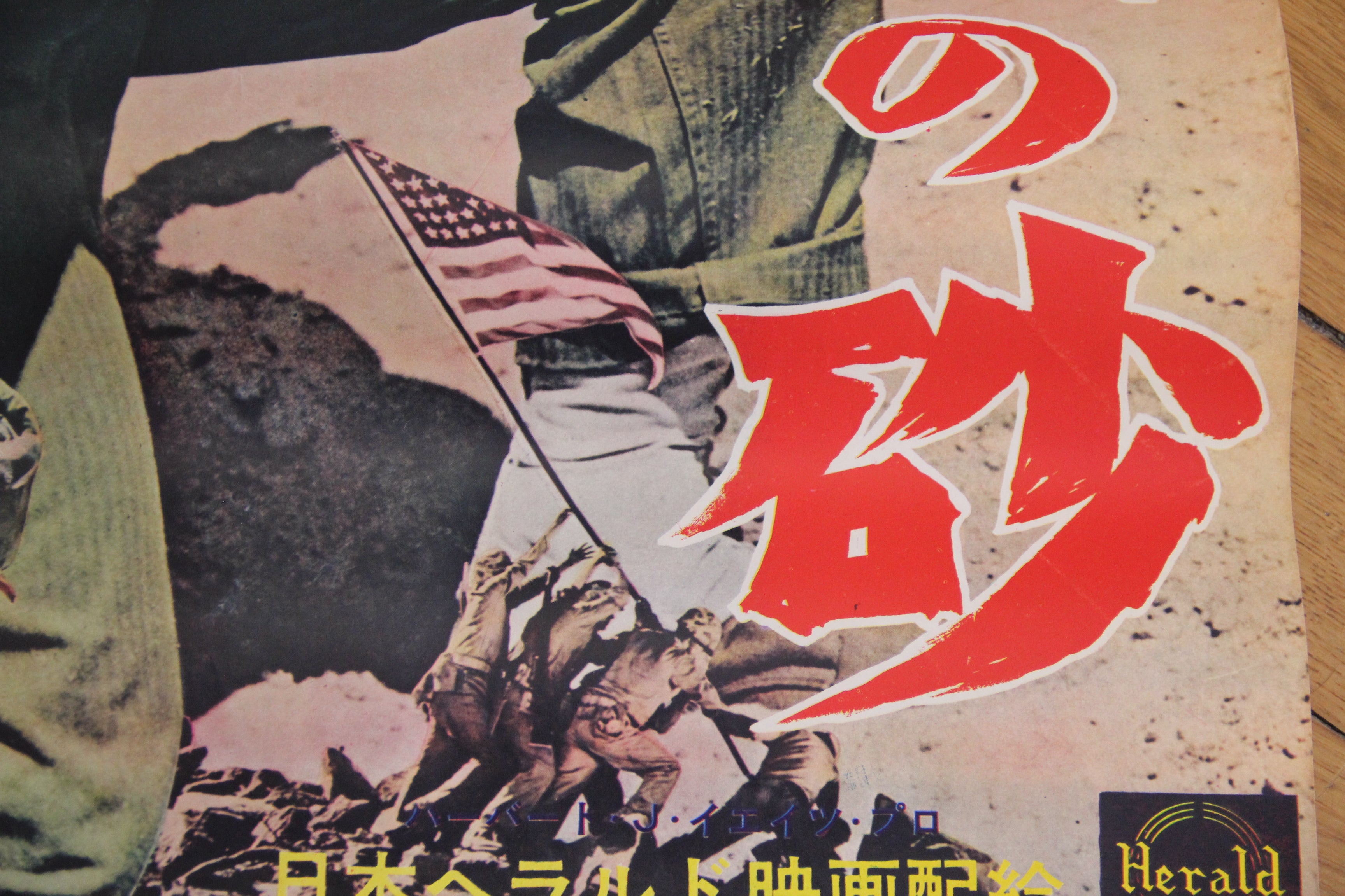Sands of Iwo Jima 1950 B2 Original Poster Japan War John Wayne 50,8x73,6cm / 20x29"